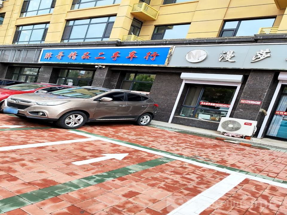 胖哥精品二手车行