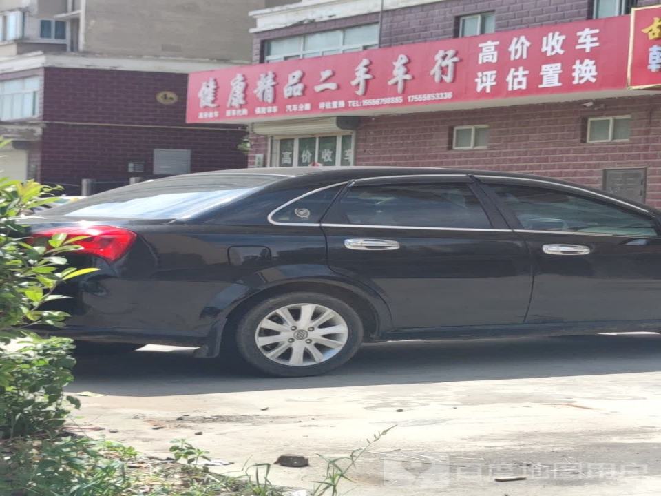 健康精品二手车行
