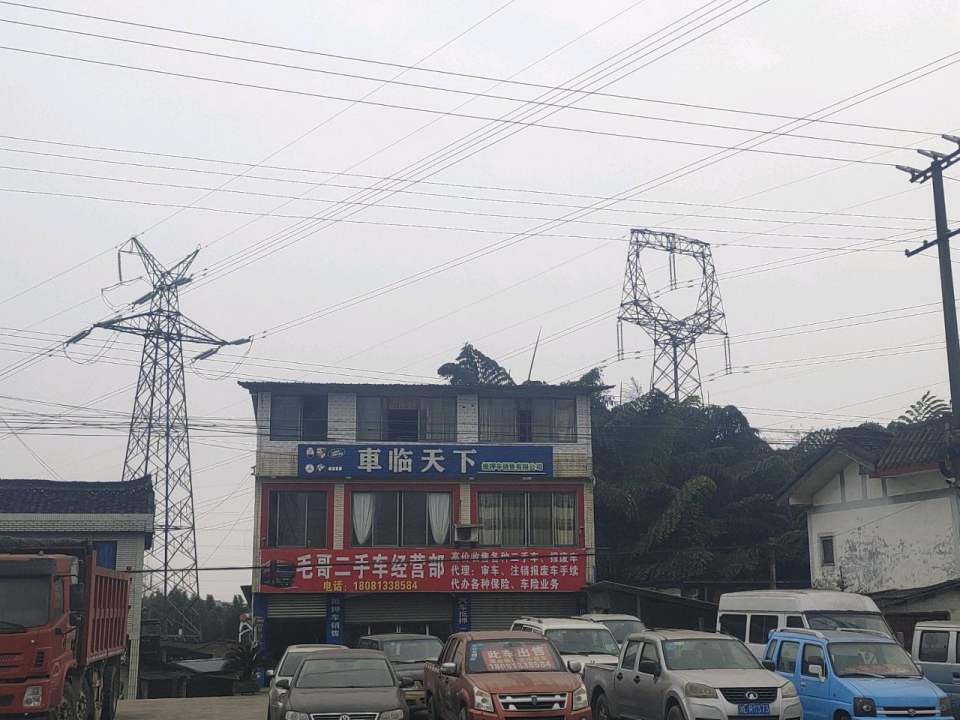 毛哥二手车经营部