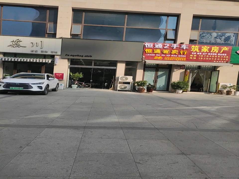 恒通2手车