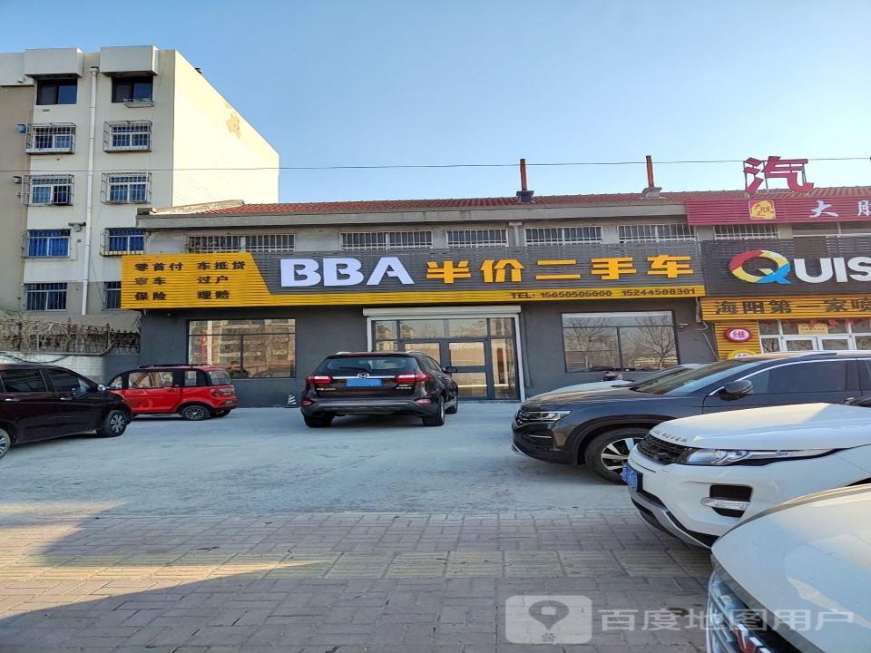 BBA半价二手车