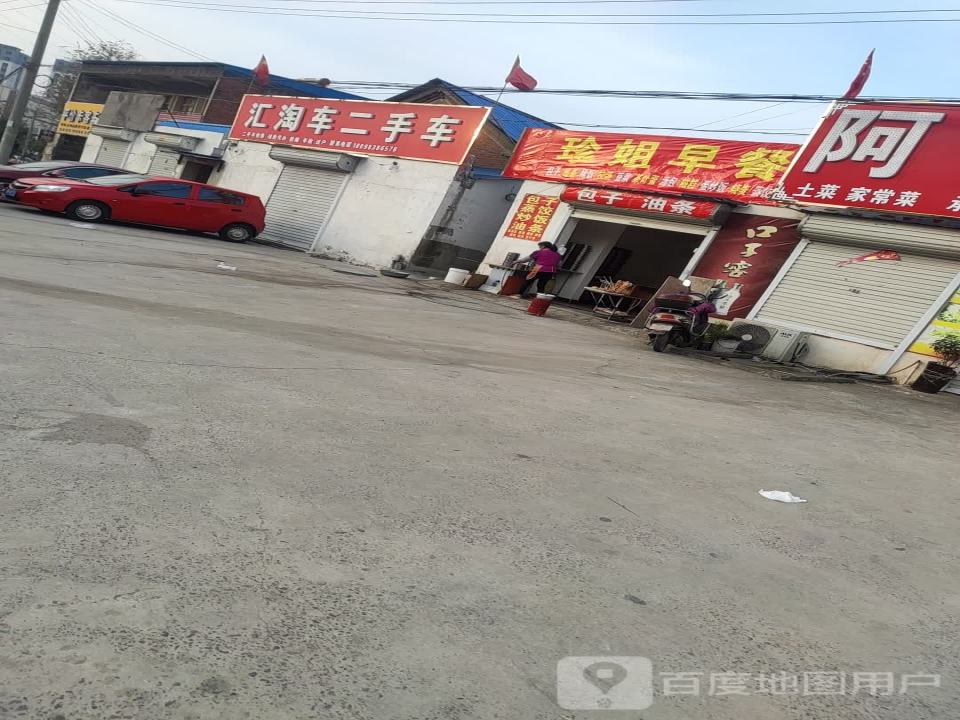 汇淘车二手车