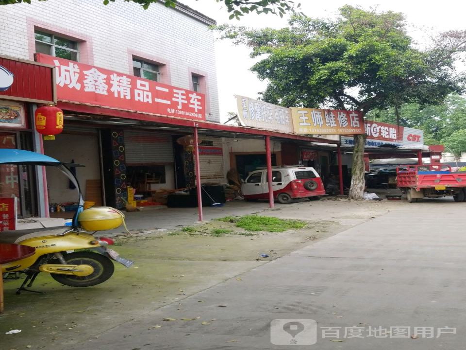 诚心精品二手车