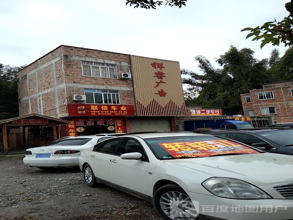 捷诚二手车(光明大道)