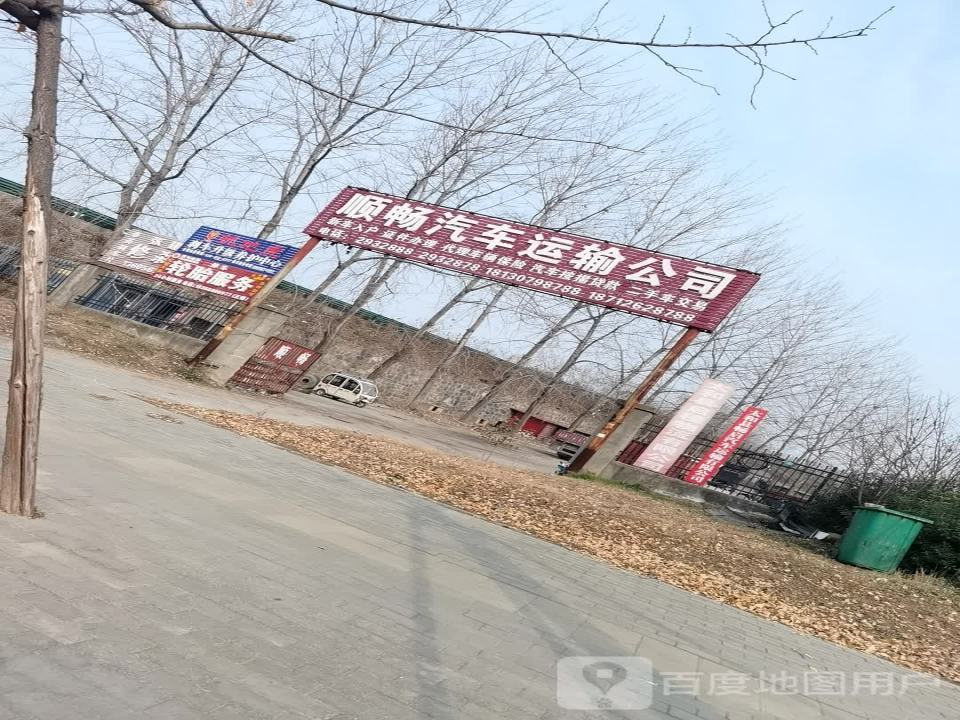太和县顺畅二手车