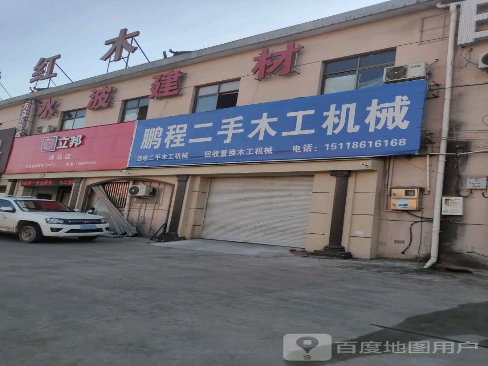 鹏程二手机械
