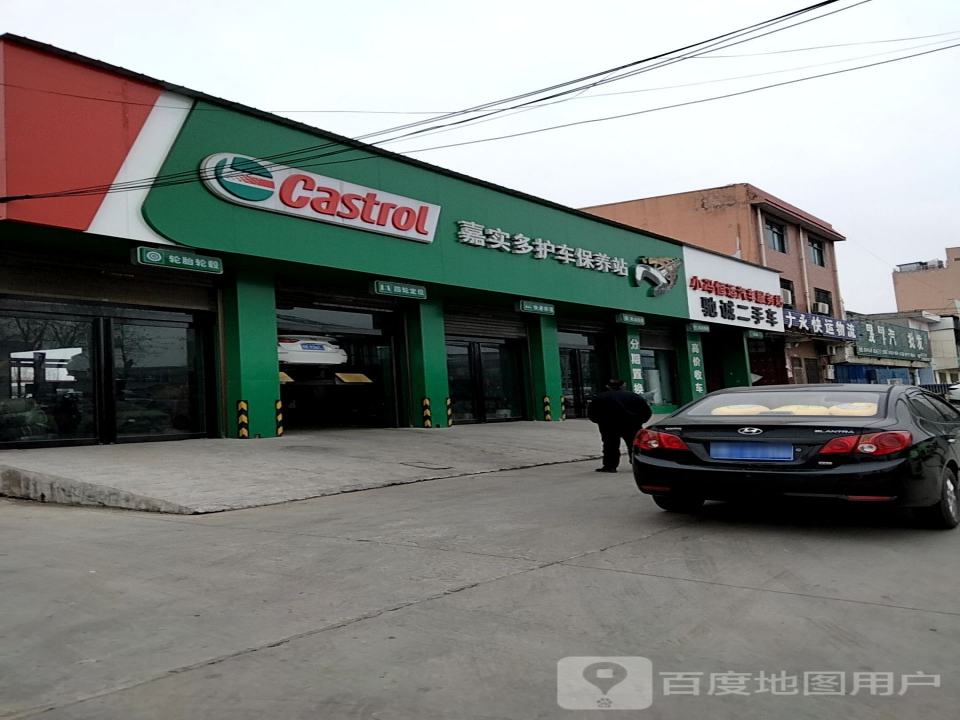 驰诚二手车
