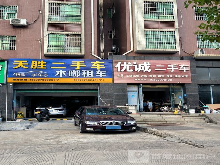 天胜二手车