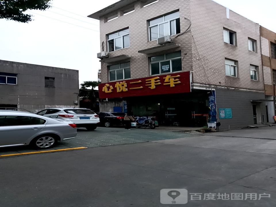 心悦二手车(平陵西路店)