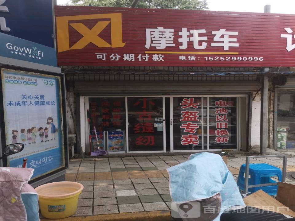 飙风二手摩托车
