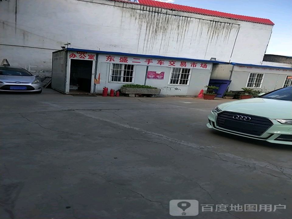 东盛二手车