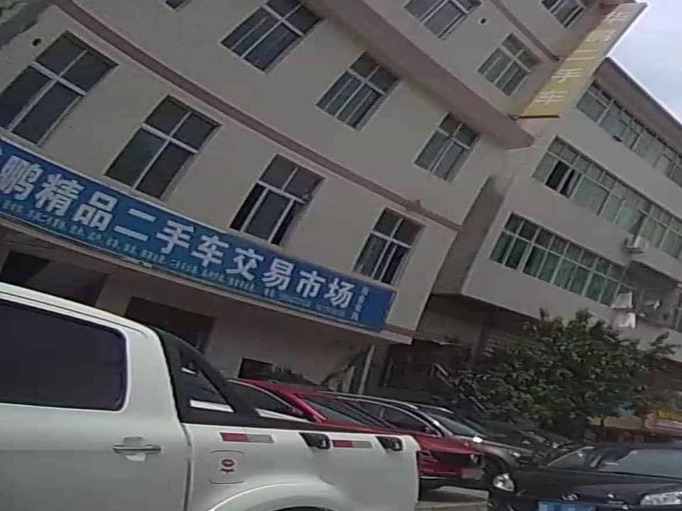 二手车交易市场(泾洋街)