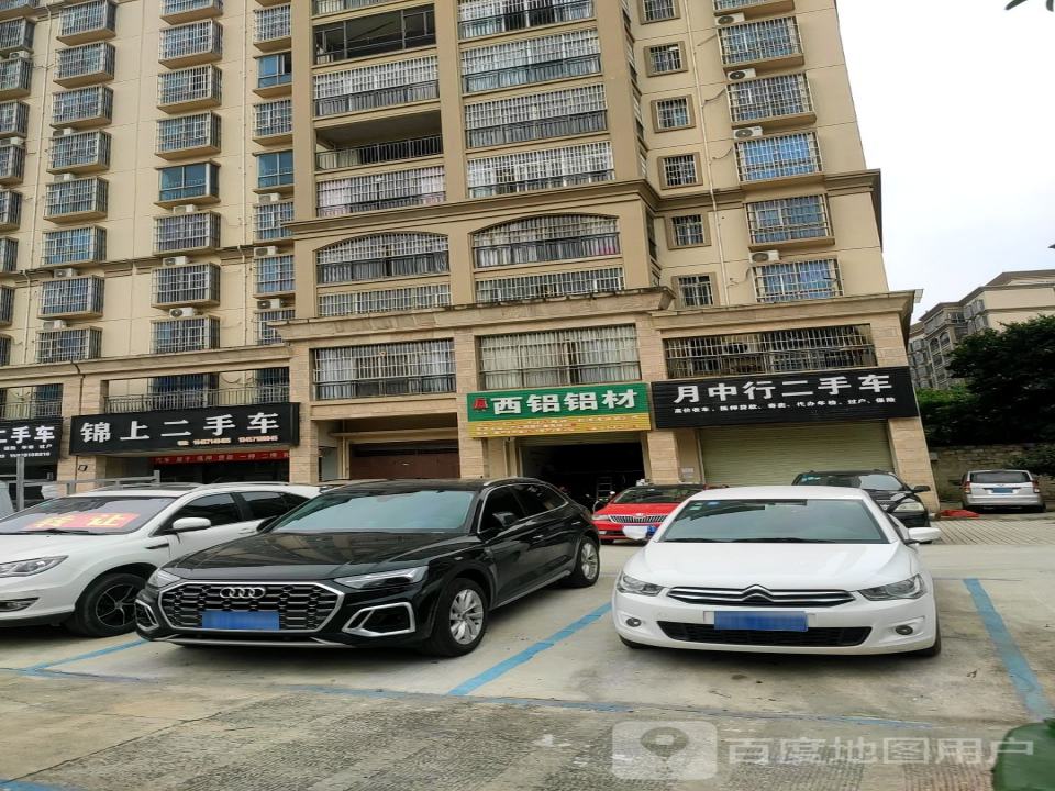 锦上二手车(红岭店)