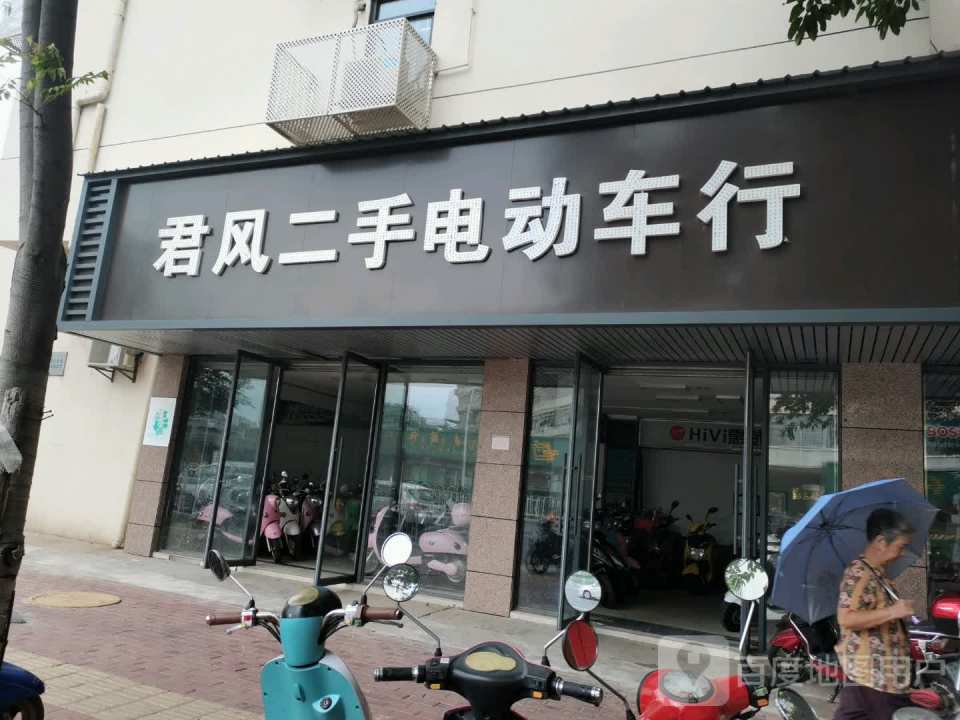君风二手电动车