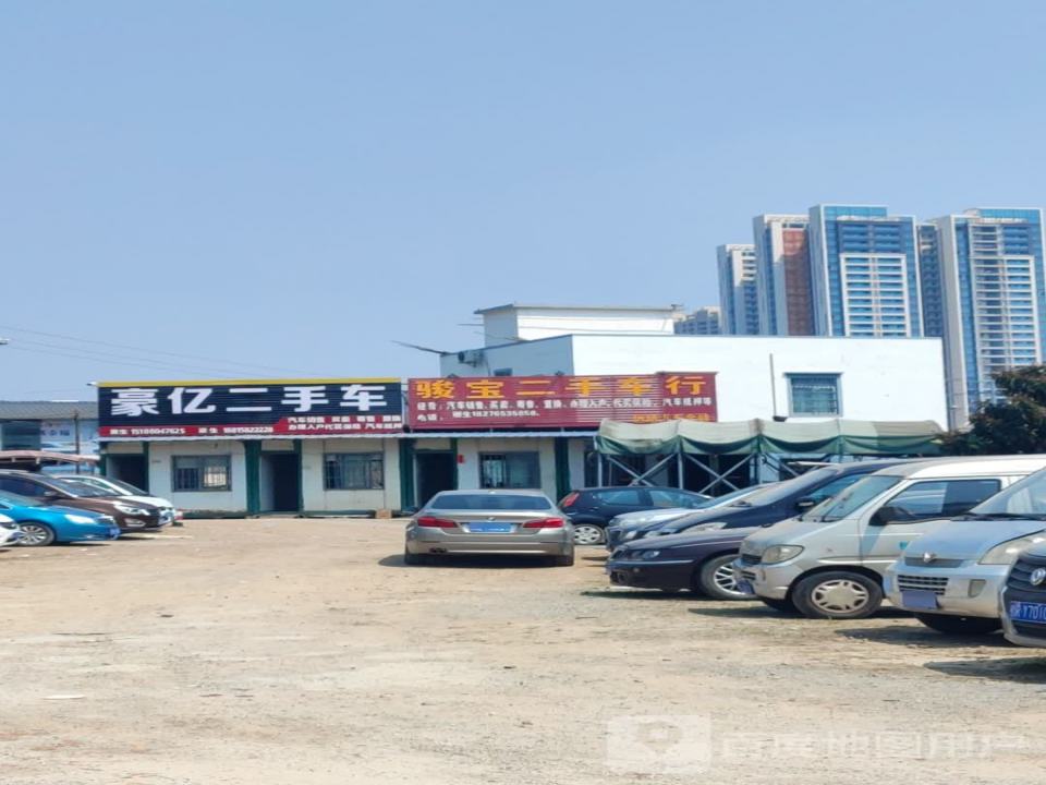 骏宝二手车