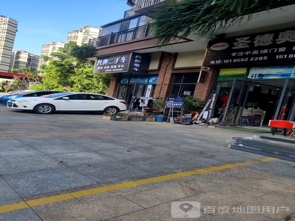 兴典二手车