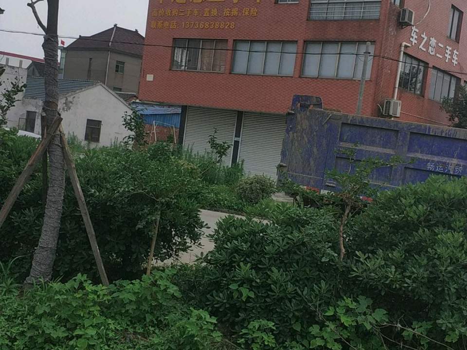 车之恋二手车