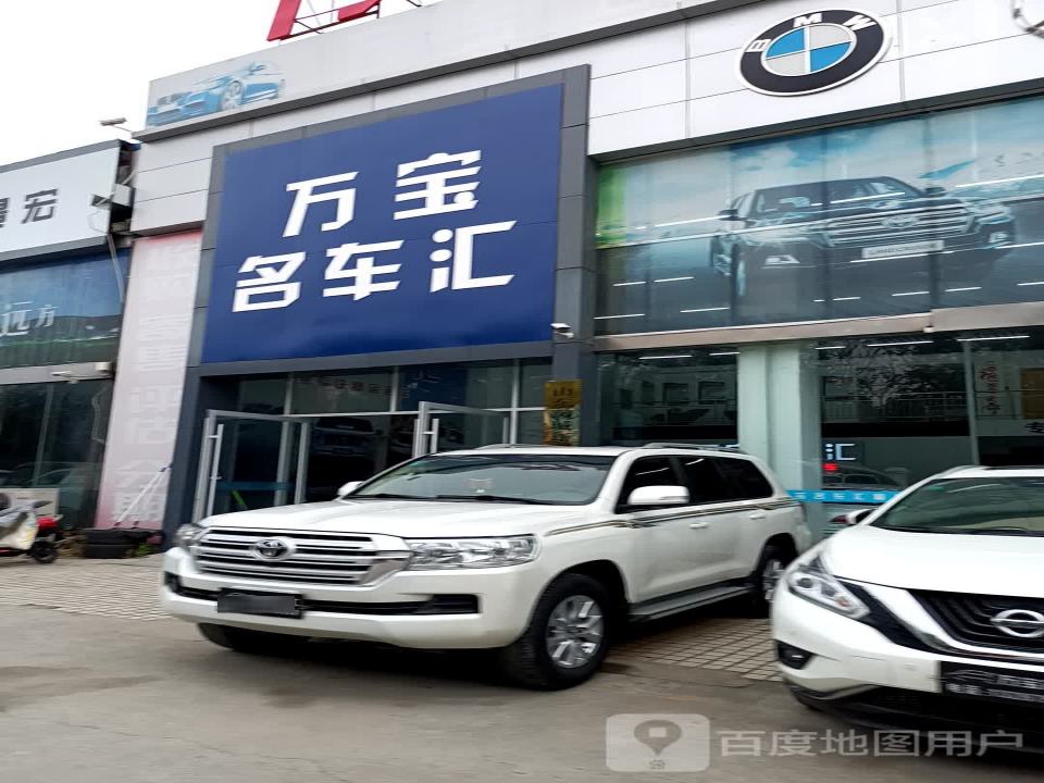 万宝精品二手车