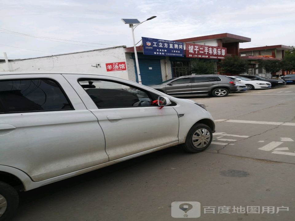斌子二手车俱乐部
