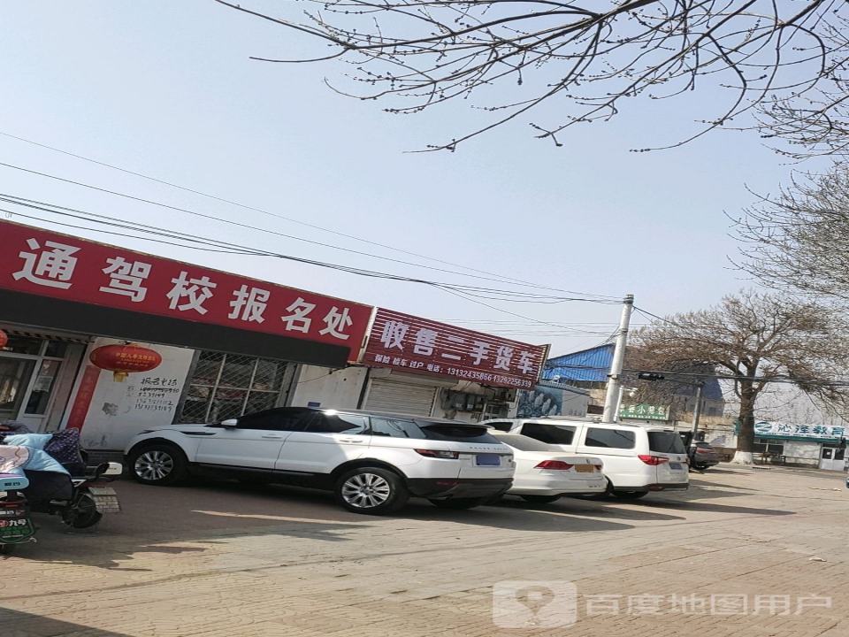 收售二手货车
