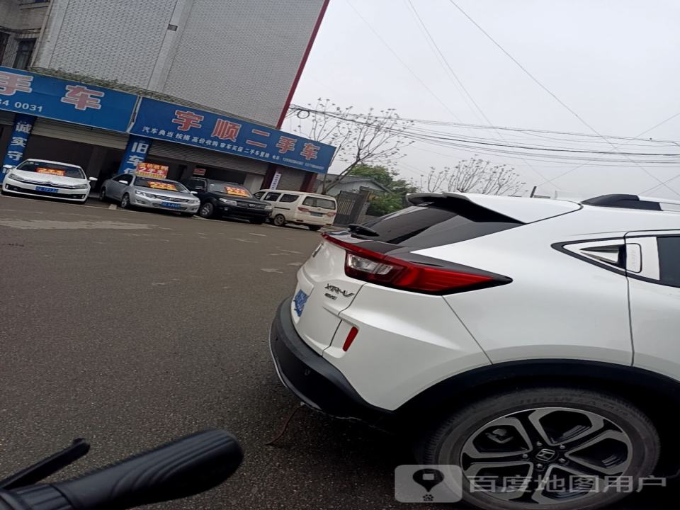 宇顺二手车