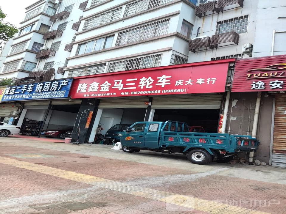 莱运二手车