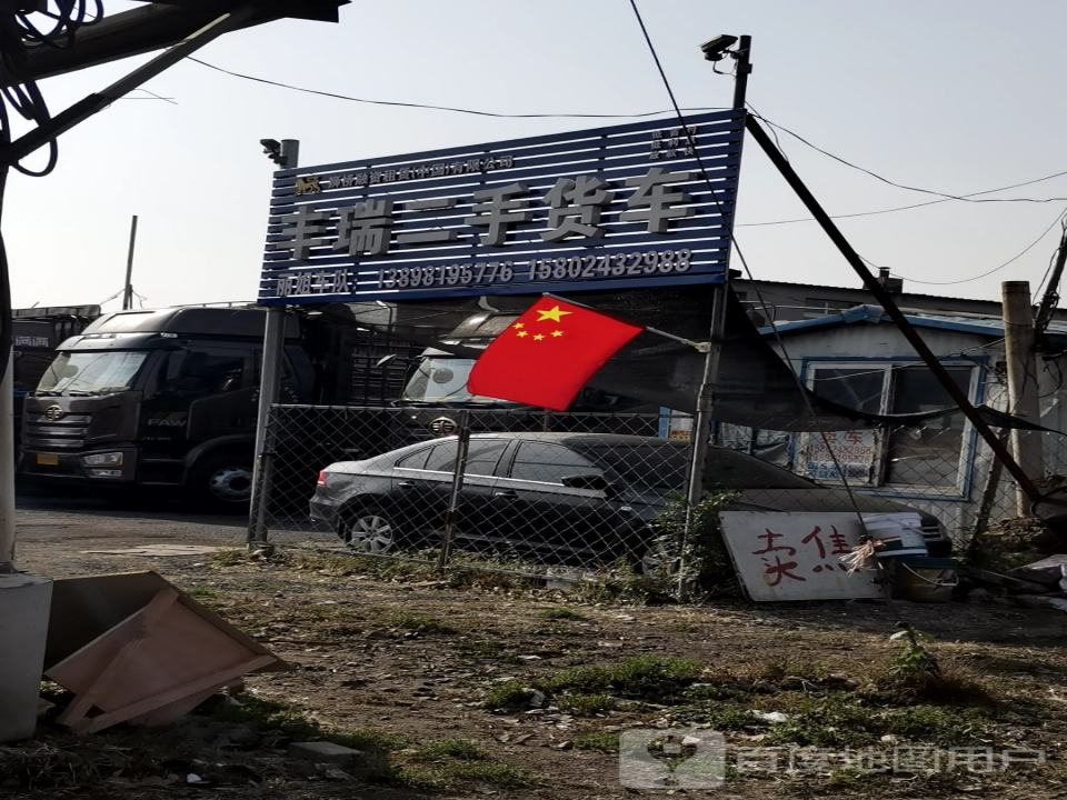 丰瑞二手货车