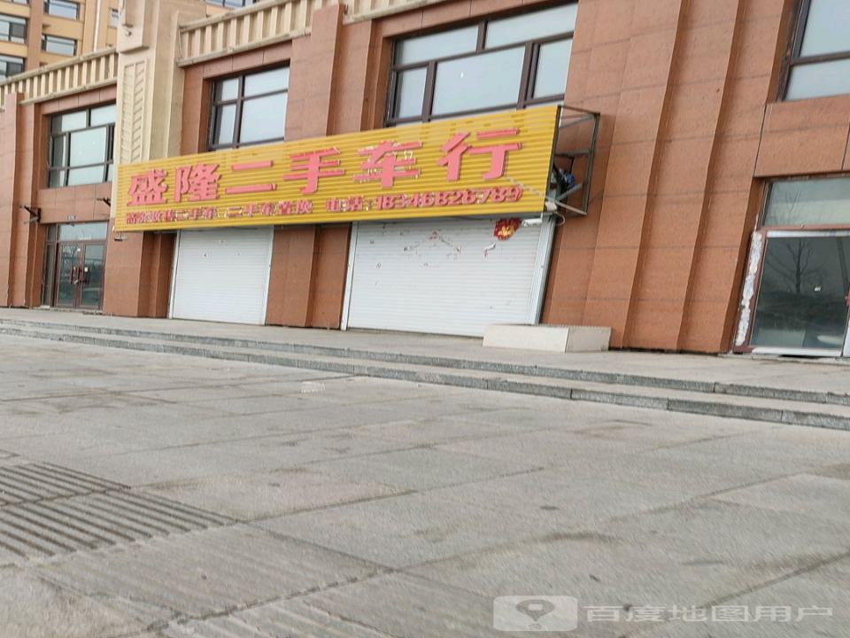 盛隆二手车行