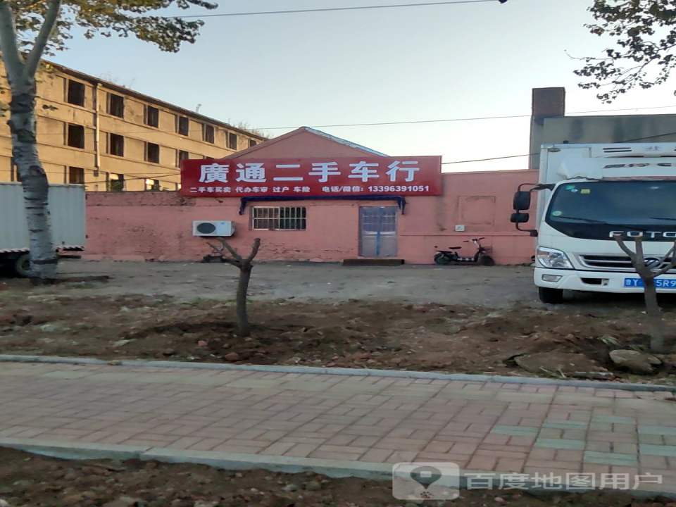 广通二手车行