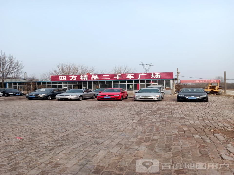 四方精品二手车广场