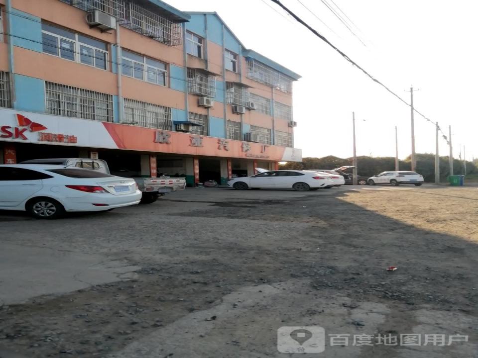 欣亚汽修厂