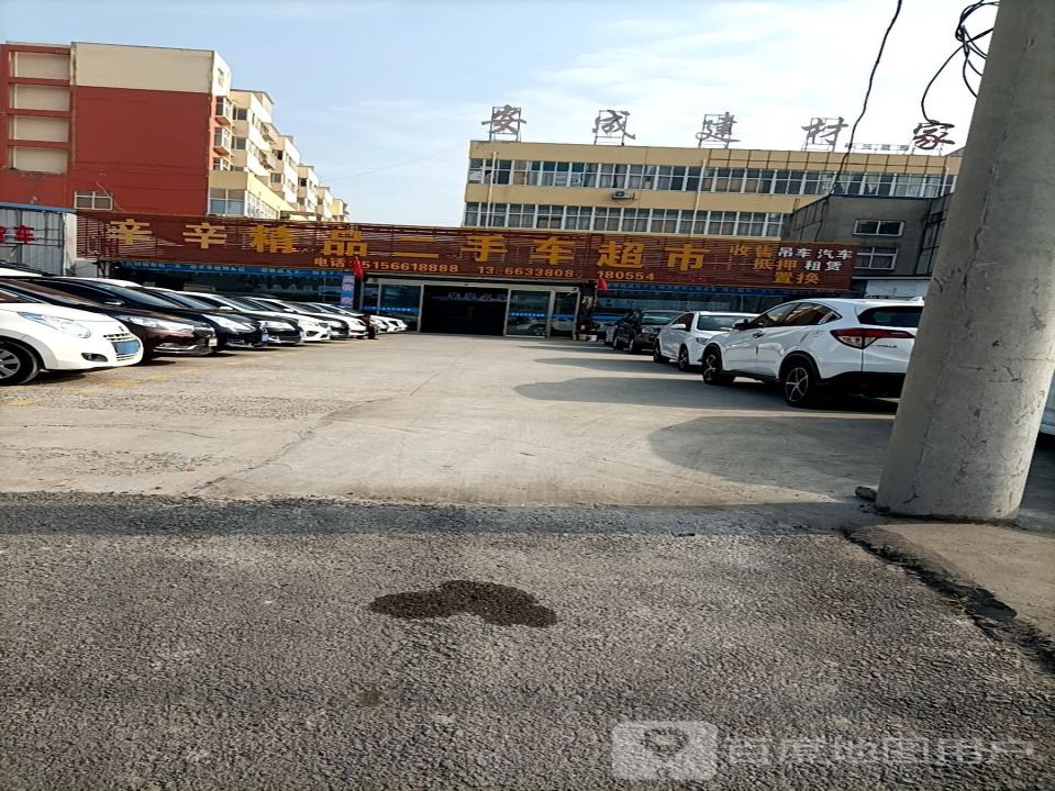 辛辛精品二手车超市