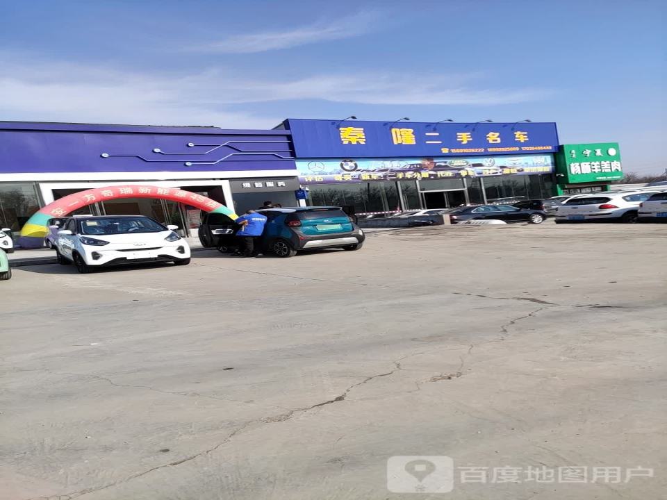 秦隆名车