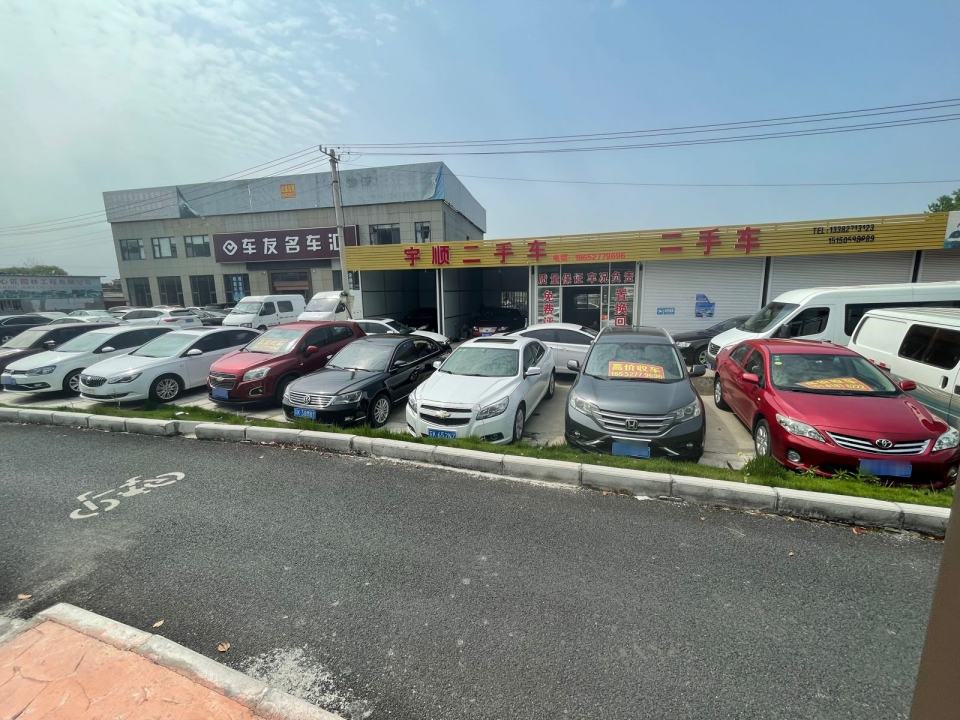 宇顺二手车