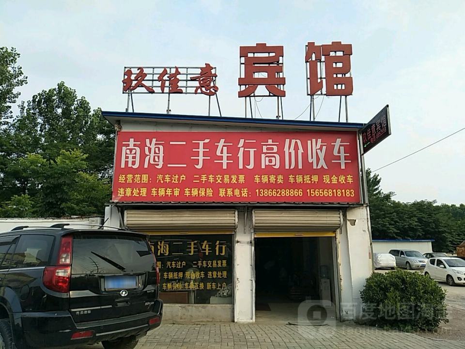 南海二手车行高价收车