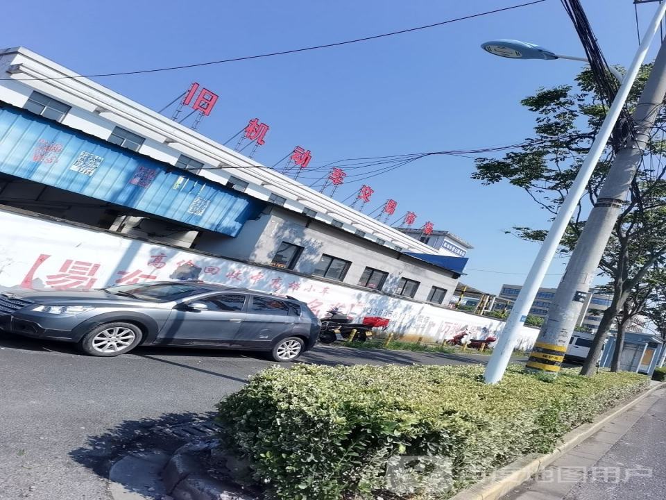 旧机动车交易市场