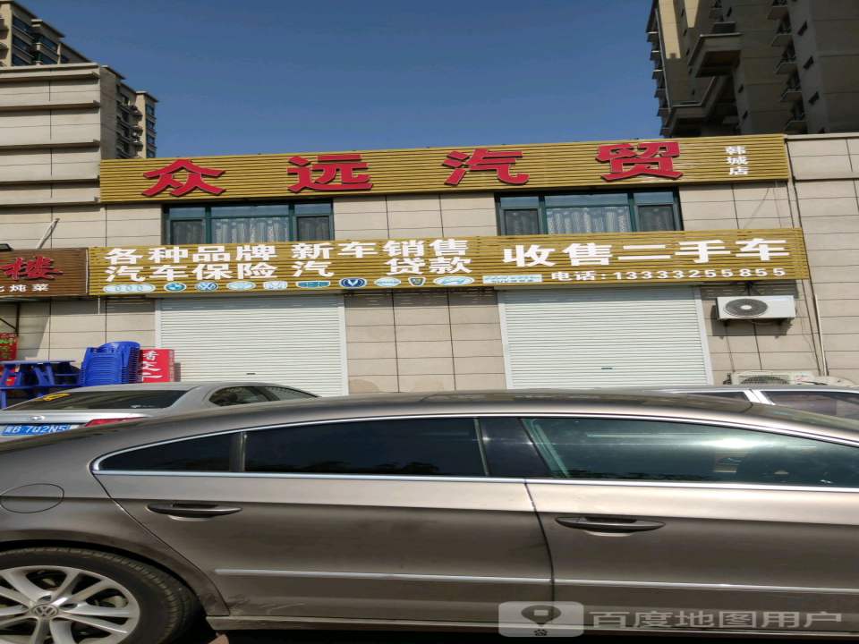 收售二手车
