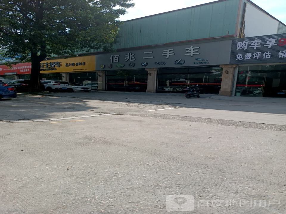 闽鸿二手车