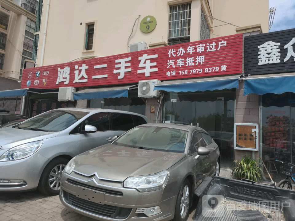 鸿达二手车(平安公租房店)