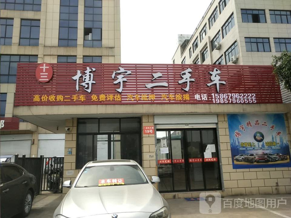 祥隆二手车