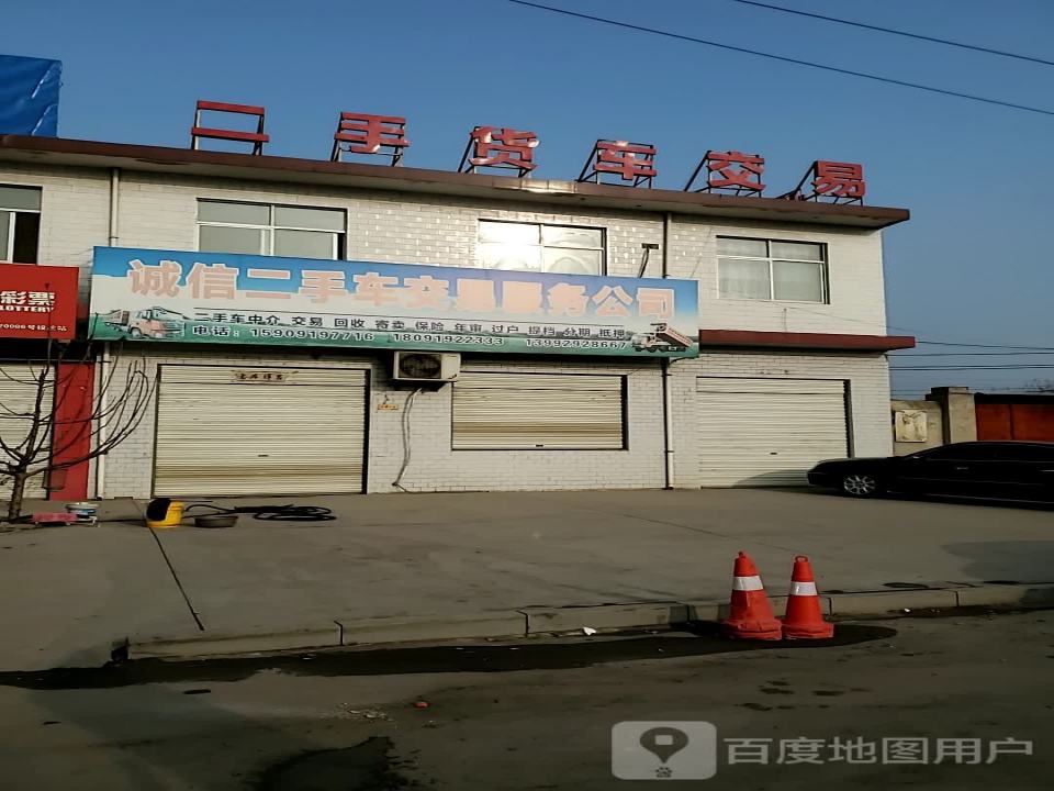 二手货车交易