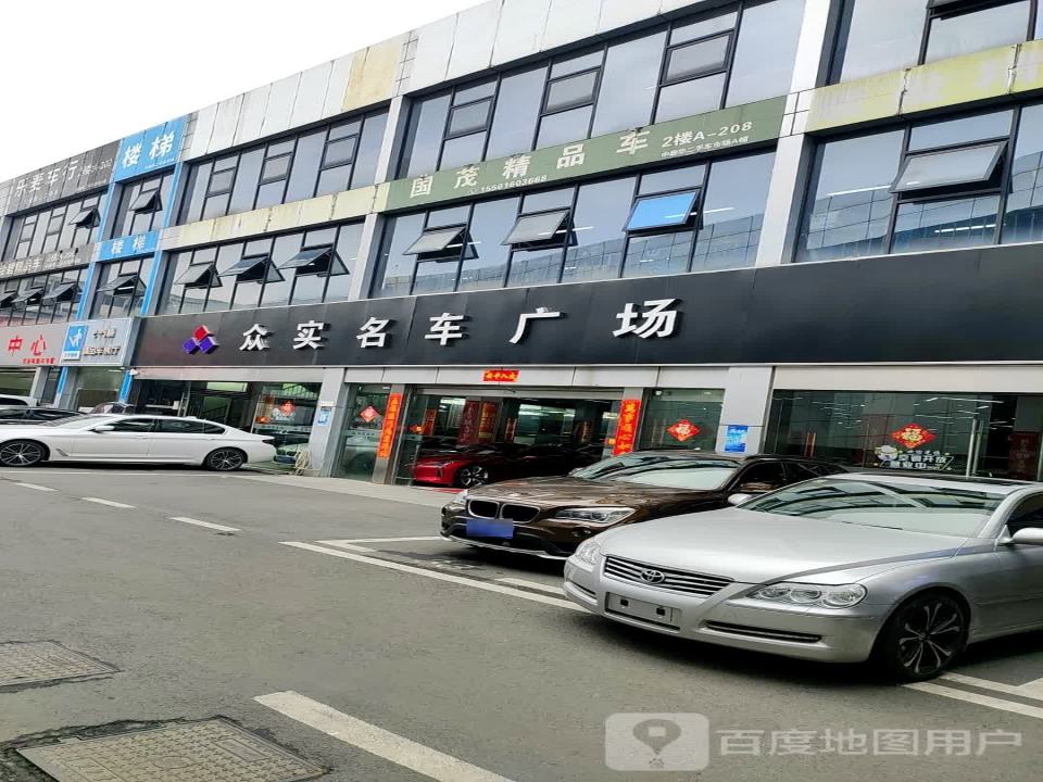 中园二手车