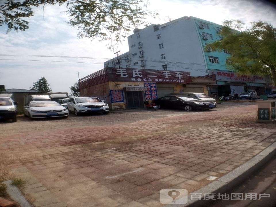 毛氏二手车