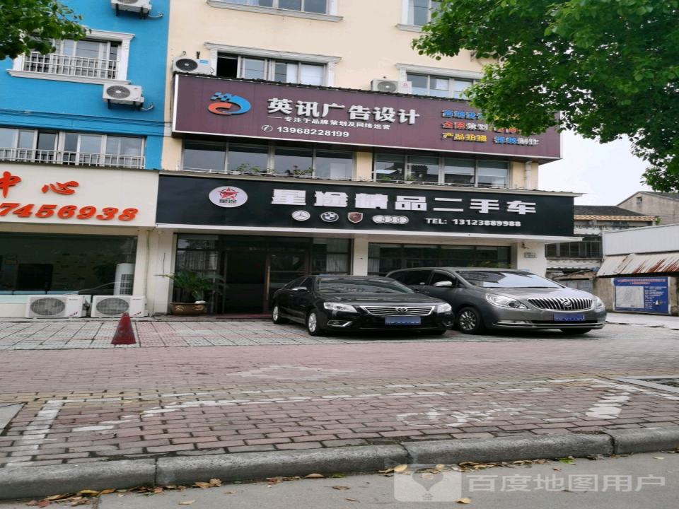 星途精品二手车