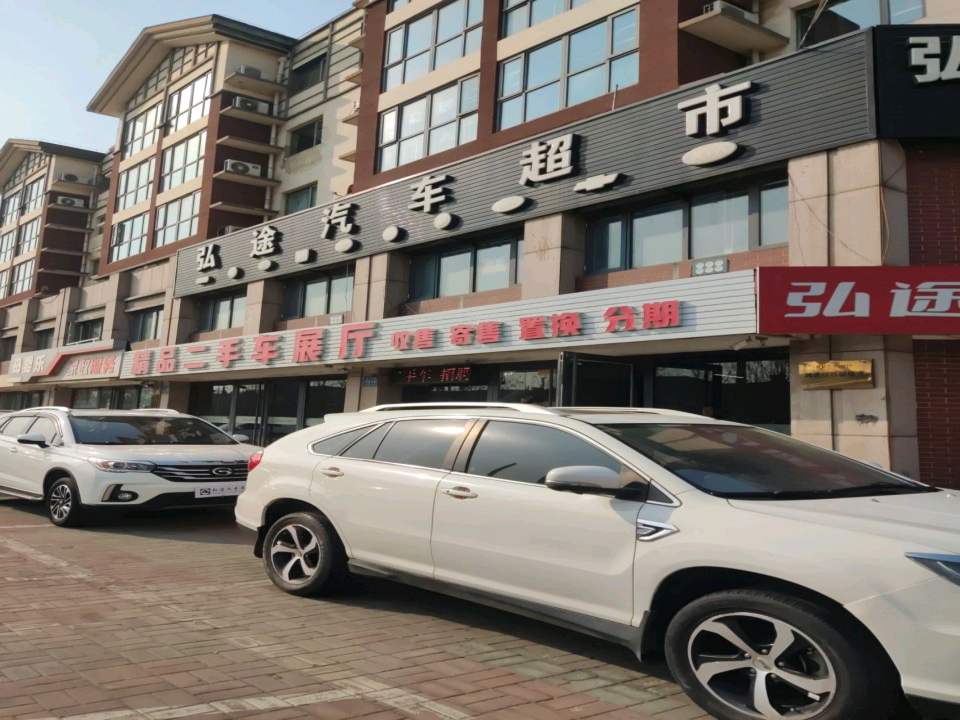 精品二手车展厅