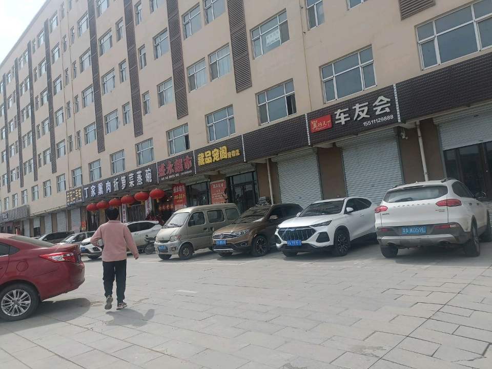 云茂二手车