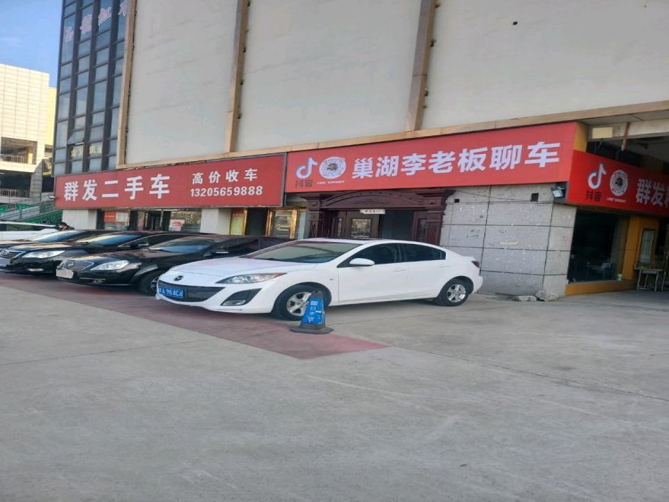 群发二手车