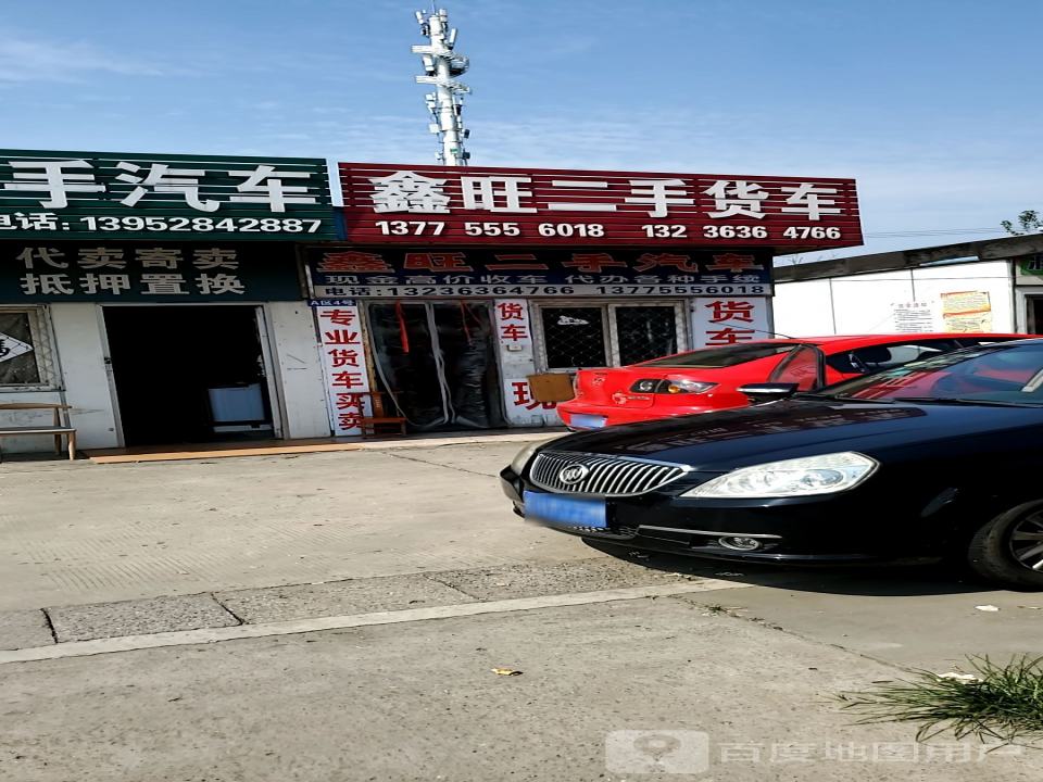 鑫旺二手货车