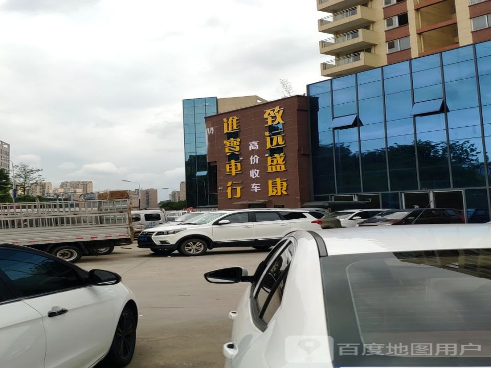进宝车行