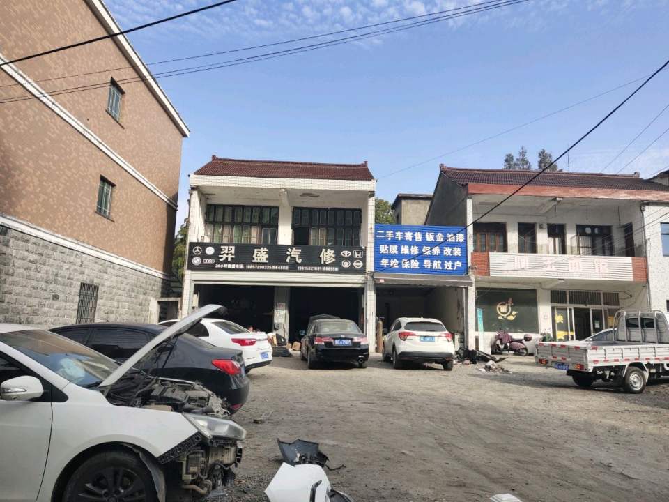 二手车寄售钣金油漆